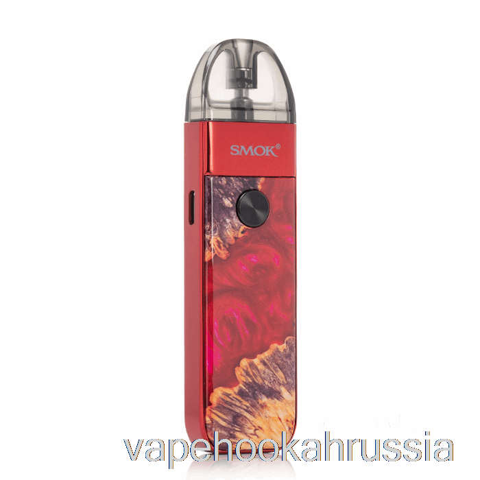 Vape Russia Smok Pozz Pro 25w Pod System красная стабилизирующая древесина